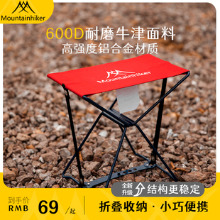 山之客小马扎｜6mm钢线｜户外露营折叠凳便携钓鱼凳子椅子BC野营