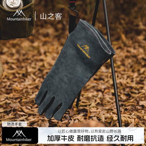 山之客牛皮防火手套阻燃隔热款