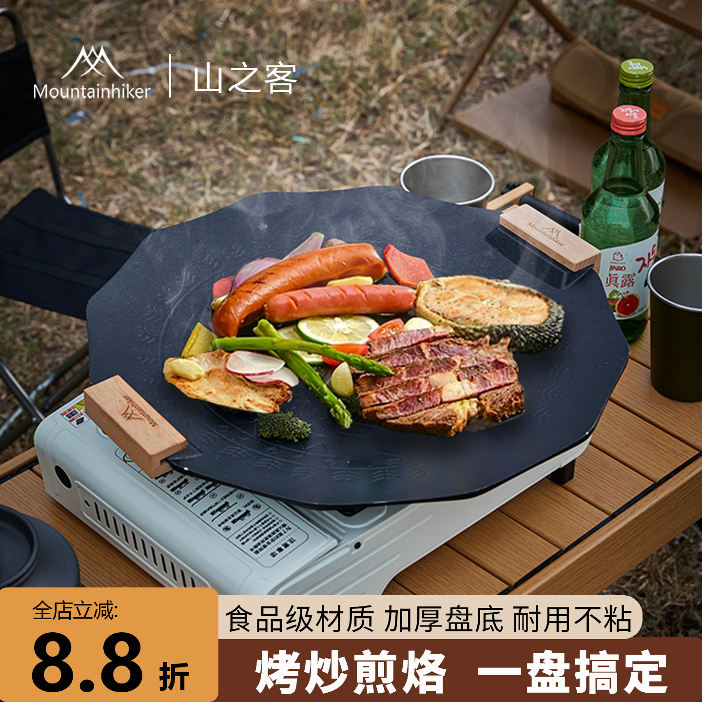 山之客烧烤盘麦饭石涂层