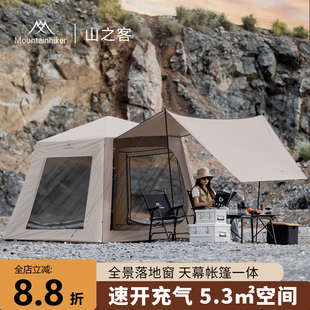 山之客充气帐篷户外露营便携式野营过夜防晒防雨2025新款天幕一体