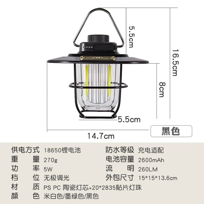 山之客户外灯露营灯照明超长续航野营灯露营氛围灯户外帐篷灯马灯