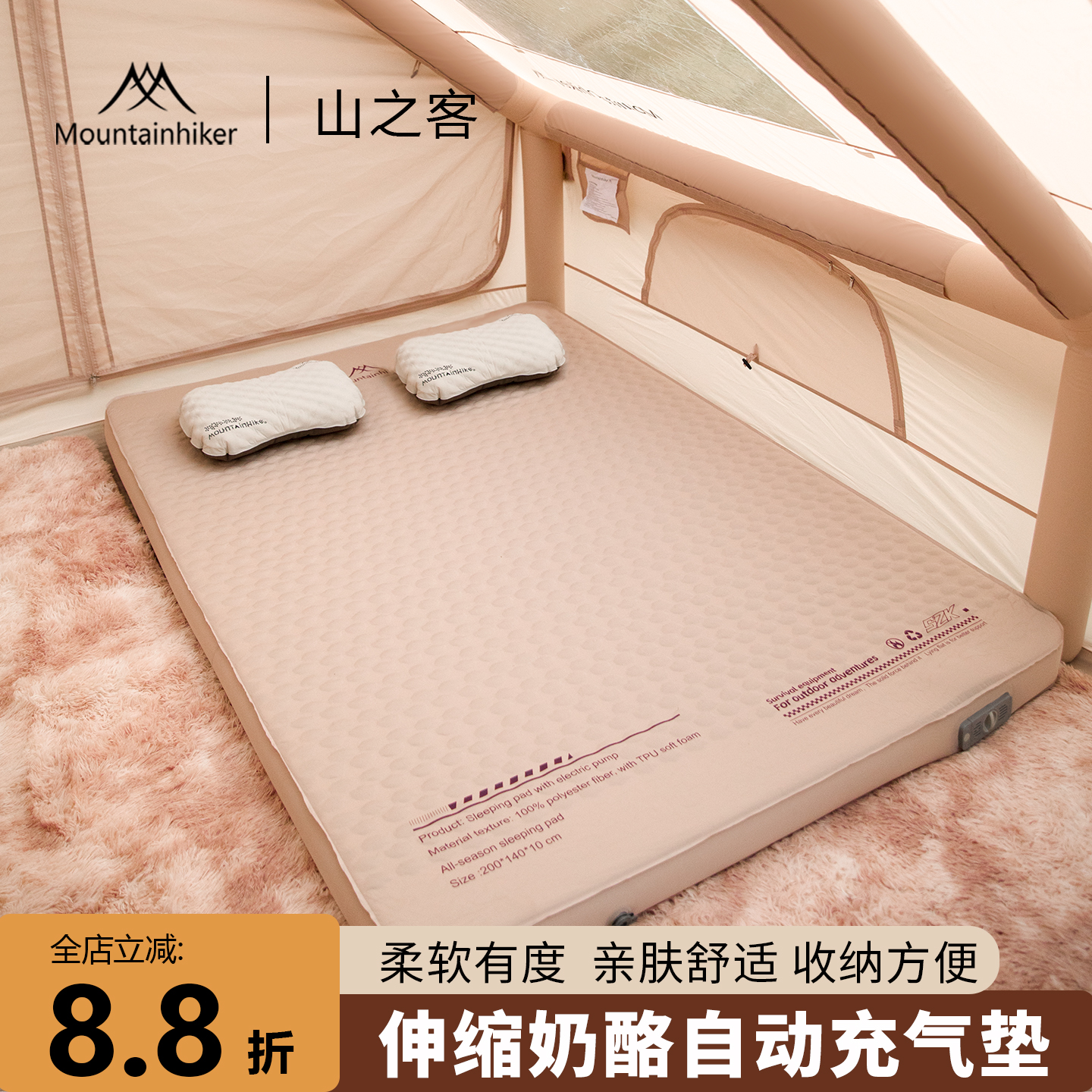 山之客新款全自动伸缩奶酪气垫