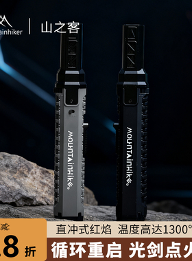 山之客光剑点火器充气款户外专用长手柄燃气打火枪防风便携打火机
