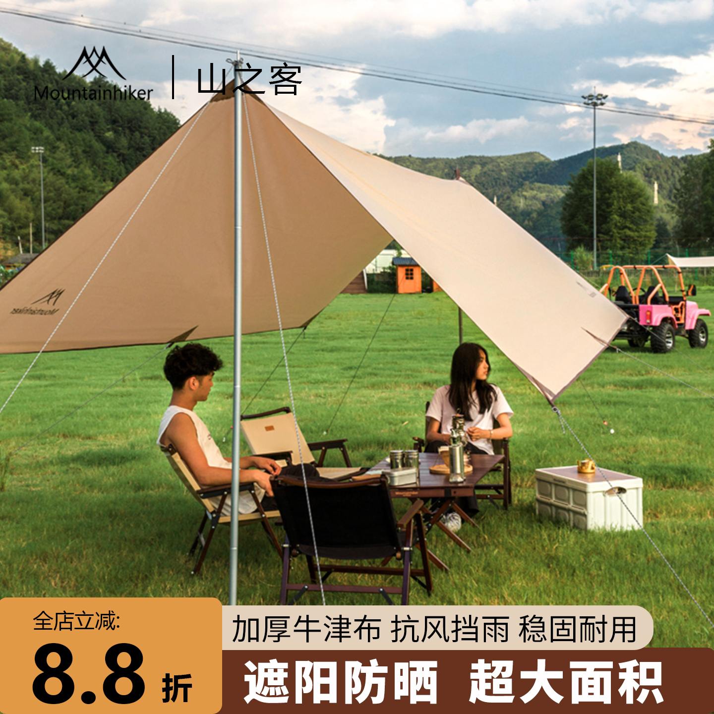 【群山系列】山之客断山天幕露营 牛津布八角蝶形遮阳棚防晒防雨