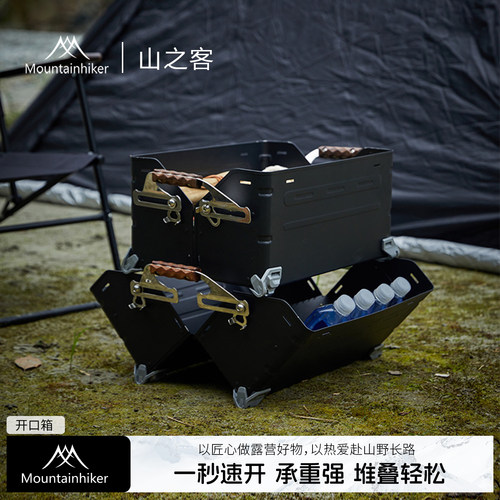 Mountainhiker露营折叠战术收纳