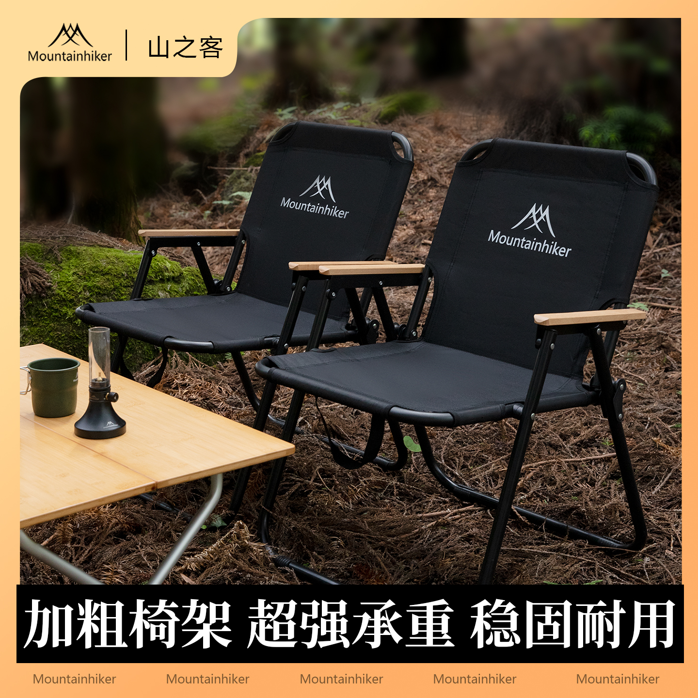 山之客户外折叠椅便携式露营椅子