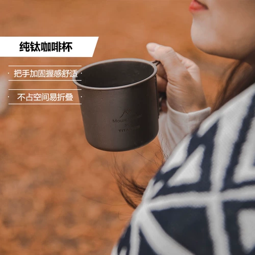 Shanzhi клиент внешний титановый чашка для кемпинга чашка кофейная чашка чистая титановая водяная чашка портативная чайная чашка титановый сплав сплав