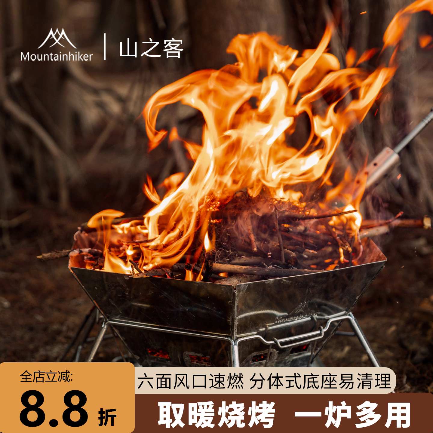 山之客六角焚火台多功能便携