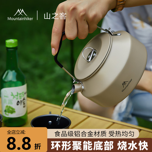 山之客1.4L烧水壶可明火无异味
