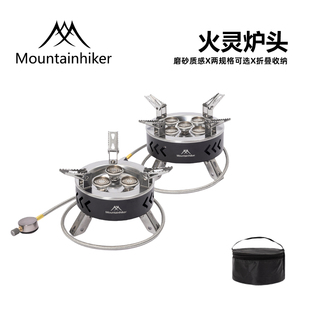 折疊炊具 山之客分體灶具｜火靈爐頭｜戶外爐具燒水煮茶爐頭便攜式