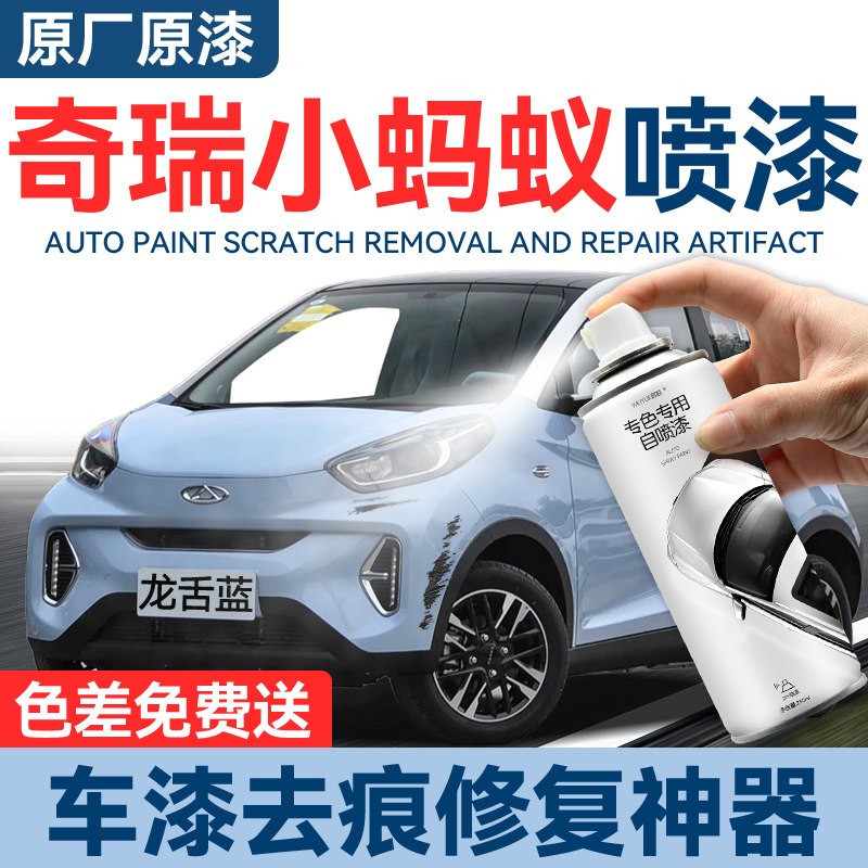 汽车自喷漆【4S店专用原厂原漆】