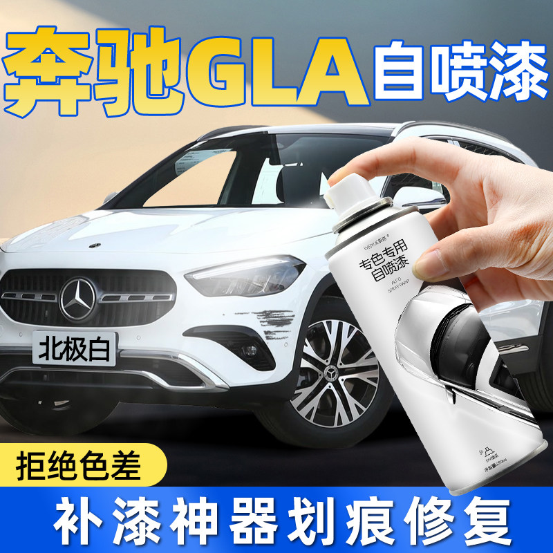 汽车自喷漆【4S店专用原厂原漆】
