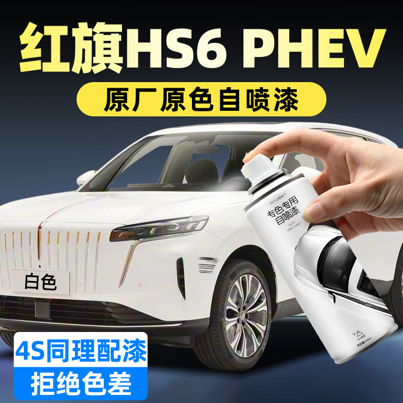 汽车自喷漆【4S店专用原厂原漆】