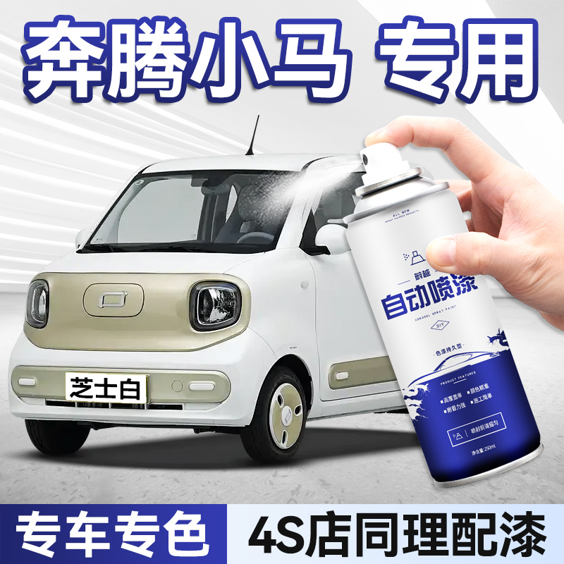 小马蜜桃芝士白粉划痕修复神器