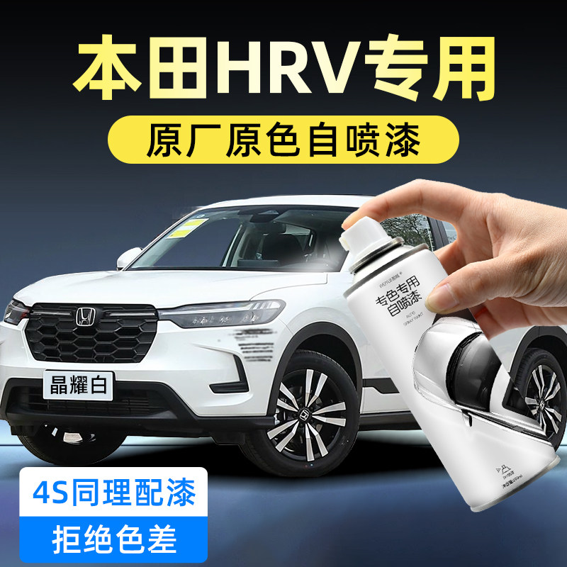 汽车自喷漆【4S店专用原厂原漆】图片