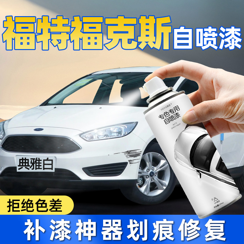 汽车自喷漆【4S店专用原厂原漆】