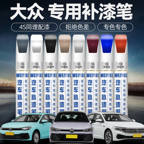 DZ系列补漆笔4S店专用原厂原漆