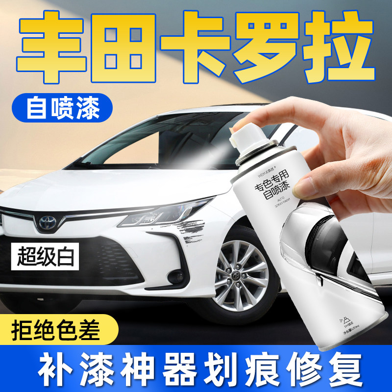 汽车自喷漆【4S店专用原厂原漆】