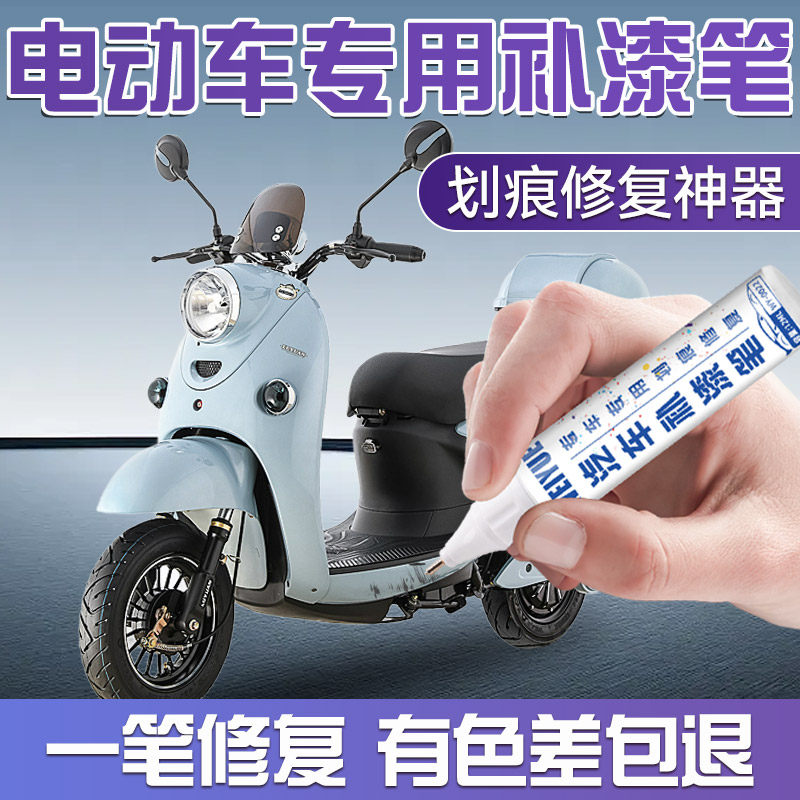 【专车专色】WEIYUE汽车补漆笔