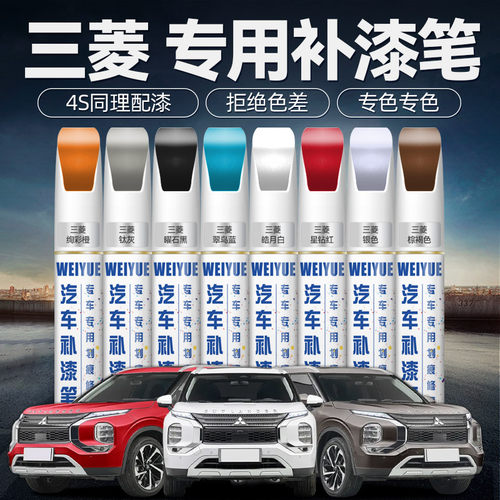 汽车补漆笔【4S店专用原厂原漆】