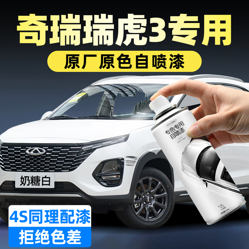 汽车自喷漆【4S店专用原厂原漆】