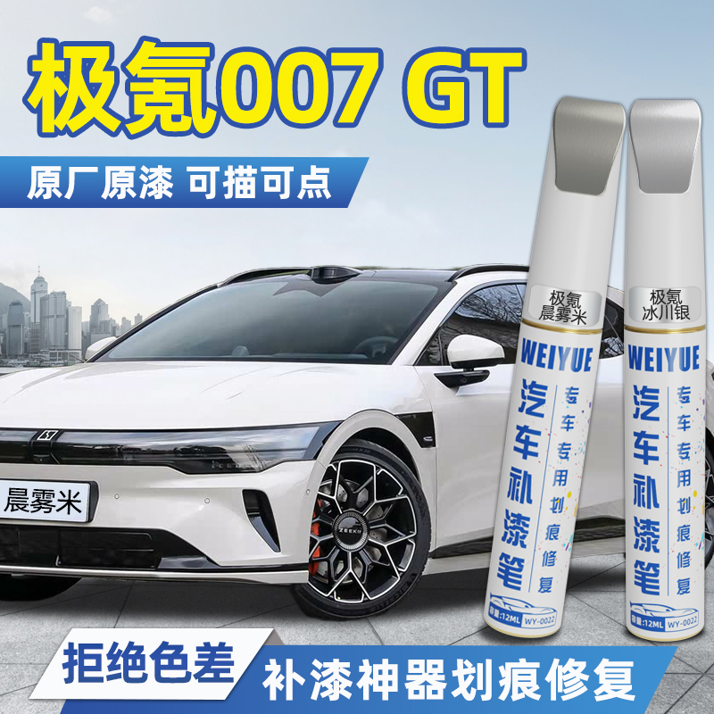 汽车4S店专用原厂原漆