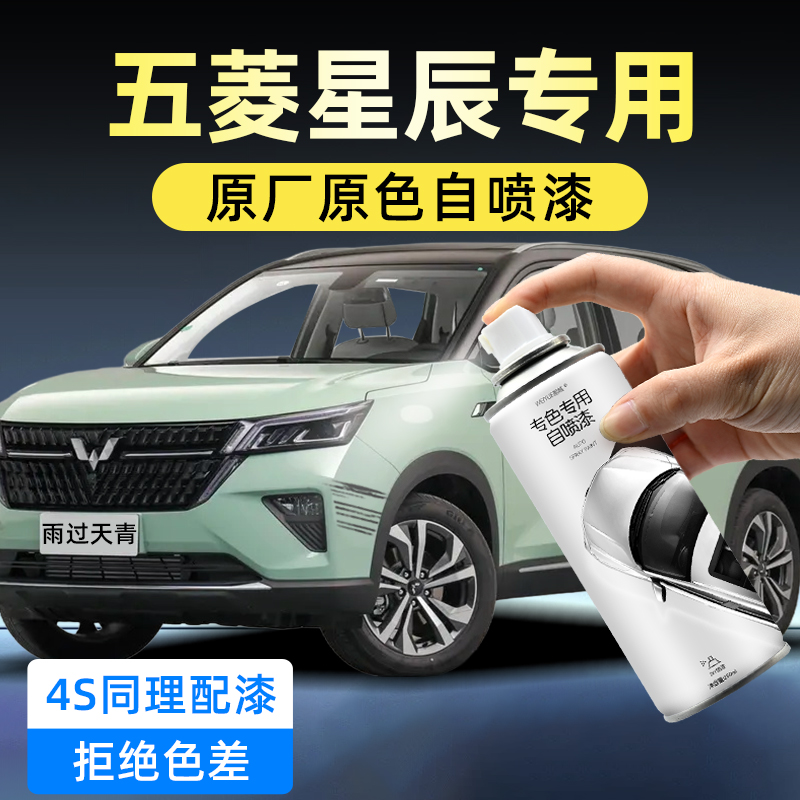 汽车自喷漆【4S店专用原厂原漆】