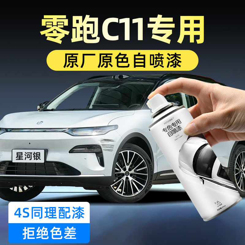 汽车自喷漆【4S店专用原厂原漆】