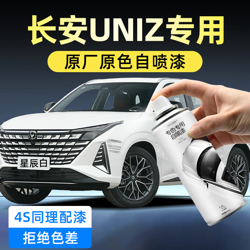 汽车自喷漆【4S店专用原厂原漆】