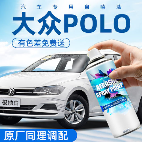 4S店专用原厂原漆Polo专用