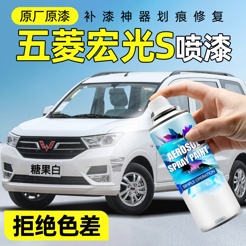 【专车专色】蔚越汽车自喷漆