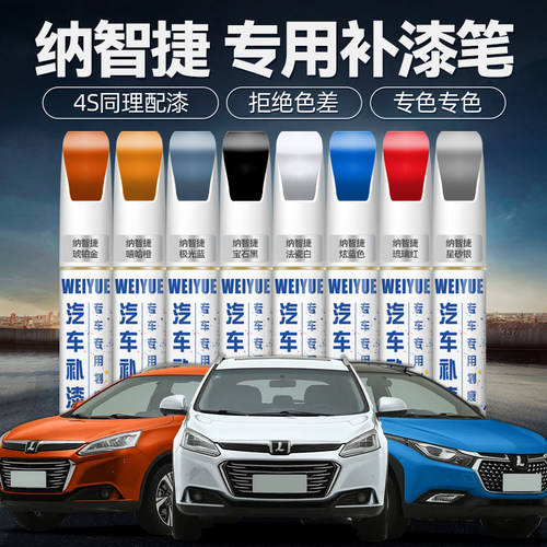 汽车补漆笔【4S店专用原厂原漆】