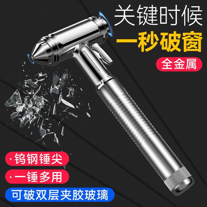 车载安全锤带割刀车窗玻璃破窗器车用逃生锤公交车救生锤应急锤子