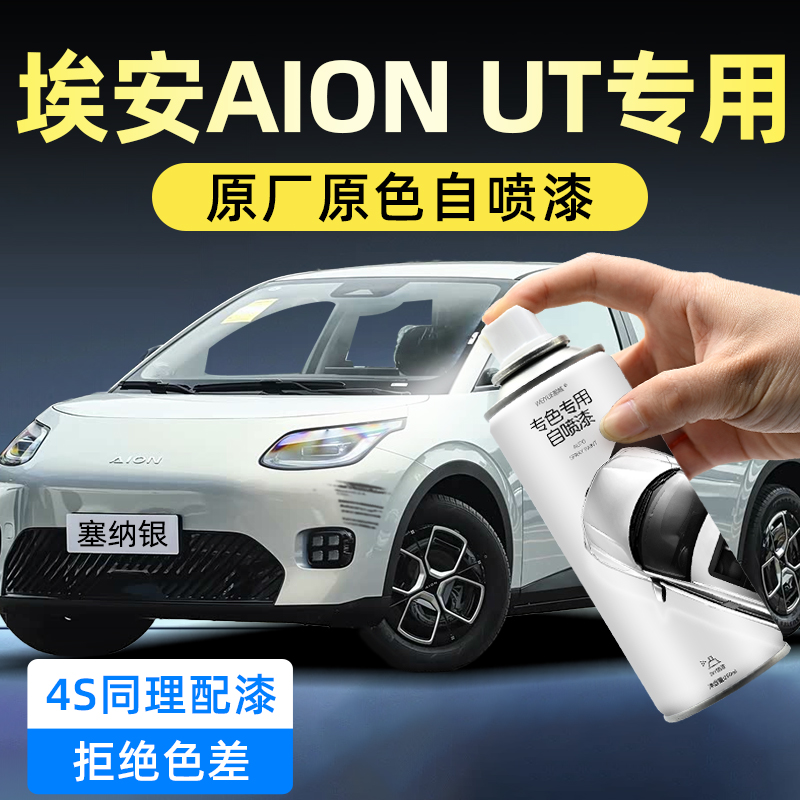 汽车自喷漆【4S店专用原厂原漆】