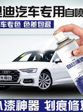 奥迪补漆笔a4l天云灰a6l黑色a3冰川白q5l原厂车漆修复神器自喷漆