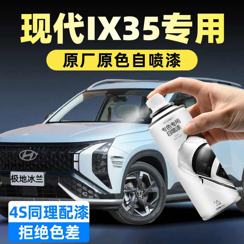 汽车自喷漆【4S店专用原厂原漆】