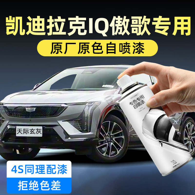 汽车自喷漆【4S店专用原厂原漆】