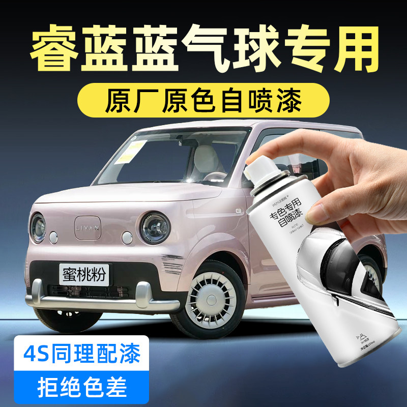 汽车自喷漆【4S店专用原厂原漆】