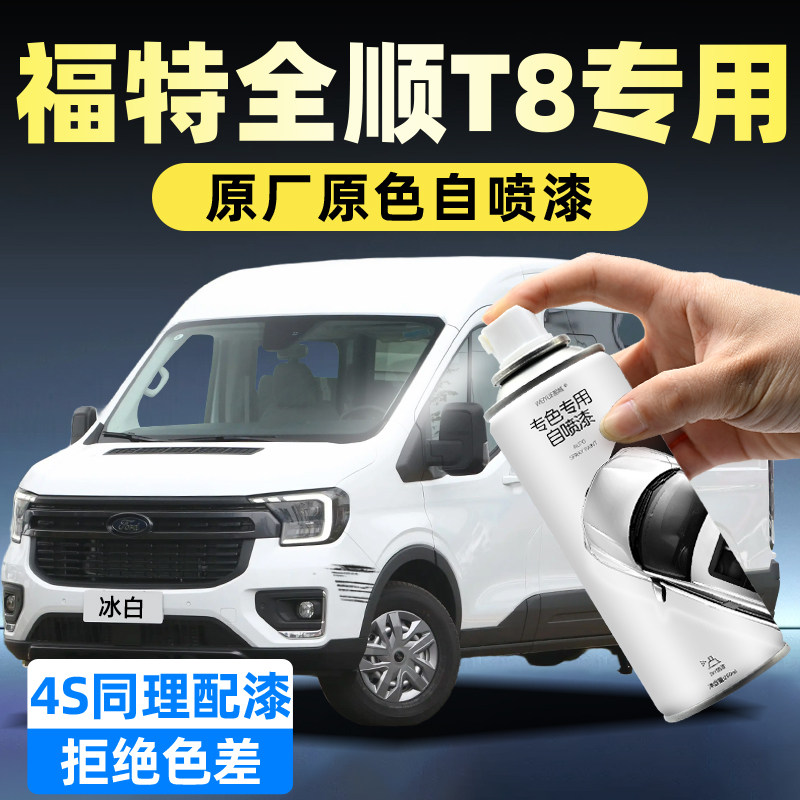 【专车专色】蔚越车漆自喷漆