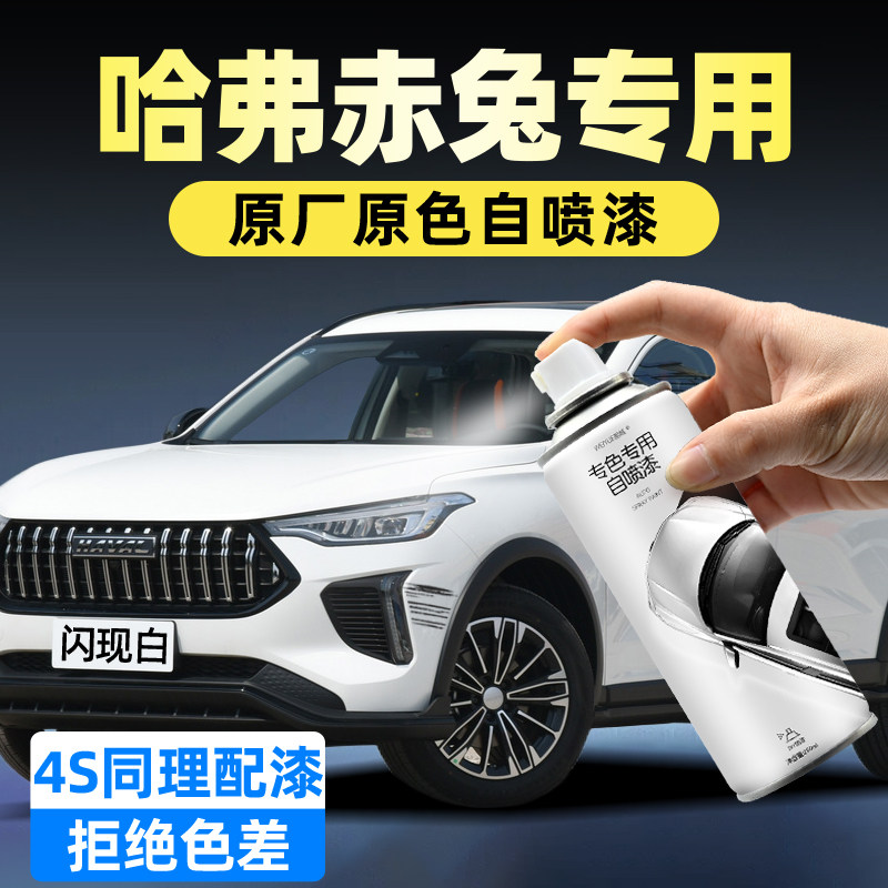 汽车自喷漆【4S店专用原厂原漆】