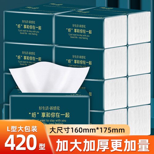 心艾柔大容量可湿水抽纸420张整箱20包