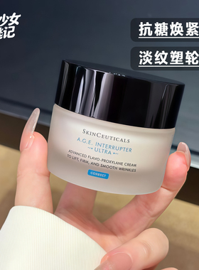 新版紧致面霜！修丽可AGE面霜30%波色因精华抗皱紧致保湿修护屏障
