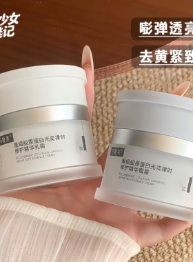 可复美焦点面霜舒缓修护紧致焕亮