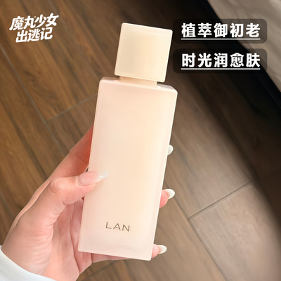 lan兰凤凰调光水光熠透亮精粹水抛光焕活温和提亮保湿抗氧去暗沉