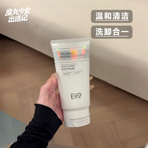 eiio洗面奶氨基酸洁面深层清洁