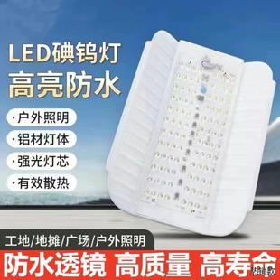 led碘钨灯灯工地用工地加班工作灯工地led用施工照明灯超亮探照灯