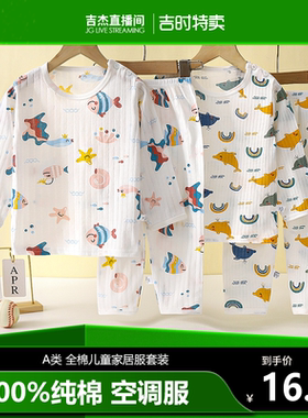 A类100纯棉儿童七分/长款家居服套装 清仓秒杀
