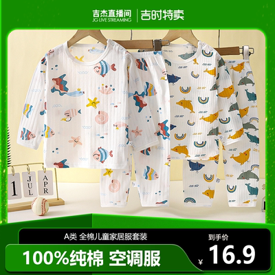 A类100纯棉儿童七分/长款家居服套装 清仓秒杀