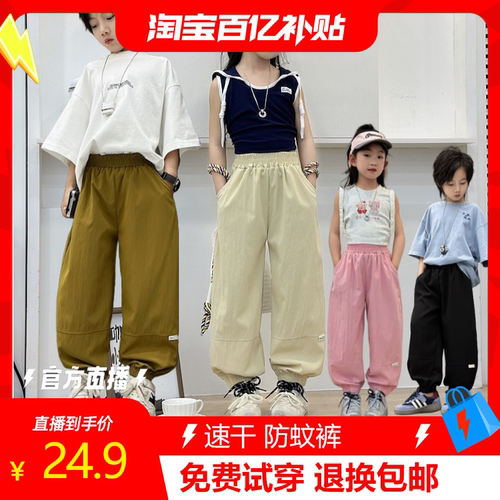 【淘宝百补官方直播】A类速干裤夏季新款儿童冰感防蚊裤薄款透气