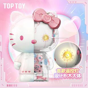 hellokitty幻彩琉璃大体凯蒂猫积木拼装摆件送女生生日礼物TOPTOY